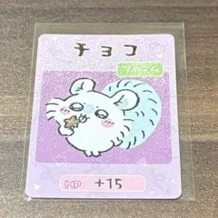 ちいかわ　コレクションカードグミ　モモンガ　チョコ