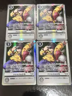 2026年最新】アナログの少年 デジモンの人気アイテム - メルカリ