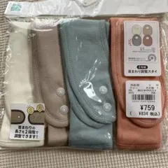 調整可能スタイ 4枚組 綿100%