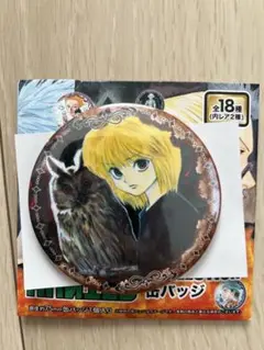 HUNTER×HUNTER コレクション缶バッジ 3種セット