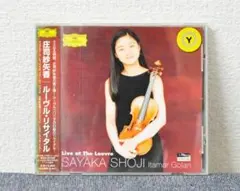 ✳庄司紗矢香 /ルーヴル・リサイタル