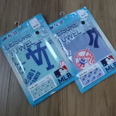MLB レジャータオル 45x120cm 2種セット