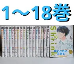 Shrink～精神科医ヨワイ～ 全巻セット 2026年最新】shrink~精神科医ヨワイ~ 全巻の人気アイテム - メルカリ