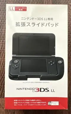 Nintendo3DS LL専用拡張スライドパッド