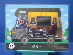 【家具】どうぶつの森 amiiboカード ＋ 11 ダリー アミーボ あつ森