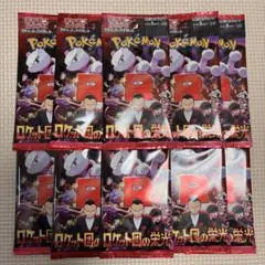 ロケット団の栄光 バラパック ポケモンカードゲーム