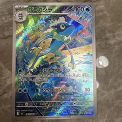【即日発送】ポケモンカードゲーム　ニンジャスピナー　ゲコガシラ　ar