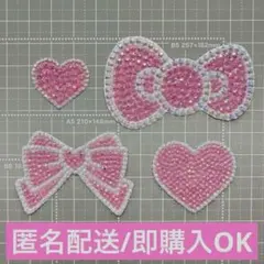 【24時間以内発送】うちわデコ4点セット ピンクリボン・ハート