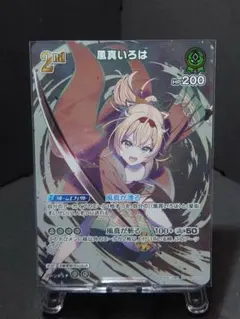 ホロカ　ホロライブオフィシャルカードゲーム【風真いろは_SR/RR】