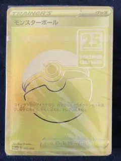 ゴールデンボックス モンスターボールデッキ 未開封 25th - メルカリ