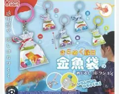 きらめく縁日 金魚袋のめじるしコレクション 全5種セット コンプリート