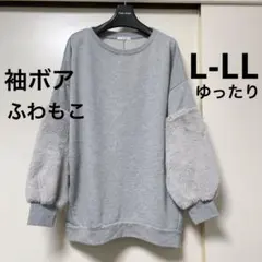 ボアトレーナー スウェット