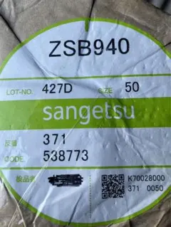 サンゲツZSB-145 ZSB145 サンゲツ 壁紙 量産クロス ZSB 2024-2027 m販売