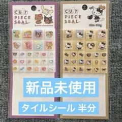 タイルシール サンリオ 日焼けサンリオ ギャルキティ