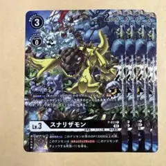 デジモンカード　スナリザモン　パラレル　4枚セット
