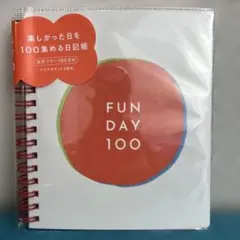 【新品】FUN DAY100 いろは出版