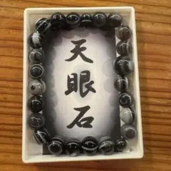 天眼石・ブレスレット