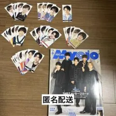 最終お値下げ‼️Myojo 2021 6月号 デタカ付