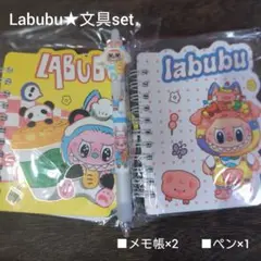 【LABUBU】文具セット[メモ帳2冊・ペン1本]