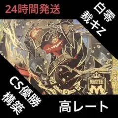 【メルカリ便】トライガードチャージャー CSプロモ 2026年最新】トライガード・チャージャー プロモの人気アイテム - メルカリ