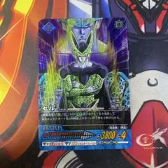 ドラゴンボール　データカードダス　セル　完全体　024　②