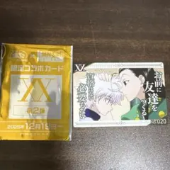 HUNTER × HUNTER 銀だこコラボ イルミ キルア カード