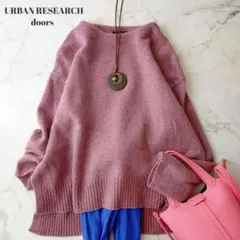 アーバンリサーチドアーズ　ハミルトンウールセーター　ラズベリー色