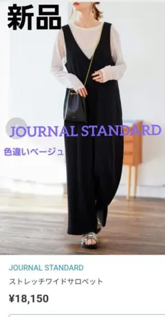 JOURNAL STANDARD ストレッチワイドサロペットベージュのサムネイル