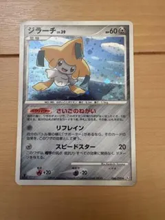 ⭕極美品⭕ ジラーチ ★ Pt2 時の果ての絆 066/090 ⭕極美品⭕ ジラーチ ☆ Pt2 時の果ての絆 066/090 - メルカリ