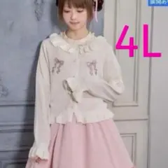 星名桜子 カーディガン ニット 長袖 クリーム 白 4L