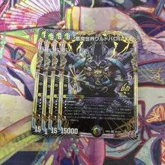 悪魔世界ワルドバロム　初期