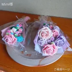 【Mimi様】折り紙　バラ　薔薇　花束　ブーケ　ペーパーフラワー