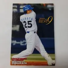 カルビー2009年プロ野球チップス　第一弾ベストナインカード 村田修一