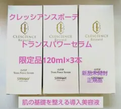 2026年最新】クレッシアンスボーテの人気アイテム - メルカリ