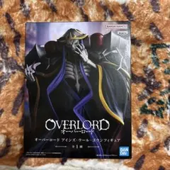 オーバーロード　アインズ　フィギュア