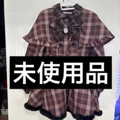 美品　Pal elfy ファー付きケープワンピ量産型 地雷系 未使用品