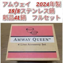 新品2024年製18/8ステンレス 大 中 フライパン インダクションレン対応@ 2025年最新】アムウェイフライパンの人気アイテム - メルカリ