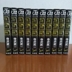 コブラ　全巻【美品】 楽天市場】【漫画全巻セット】【中古】COBRA コブラ［文庫版