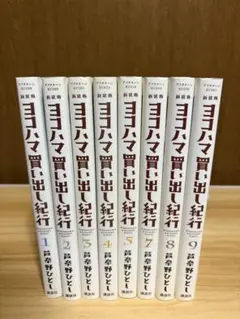 2026年最新】芦奈野ひとしの人気アイテム - メルカリ
