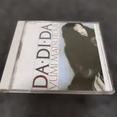 【希少・初回限定盤】DA・DI・DA CD レコード　CD ユーミン 松任谷由実 松任谷由実 / DA.DI.DA | sixteen records (シックスティーン