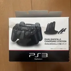 【ゲーム】PlayStation3 DUALSHOCK 3 充電スタンド