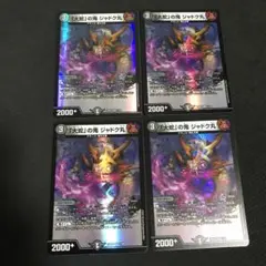 2026年最新】ジャドク丸の人気アイテム - メルカリ