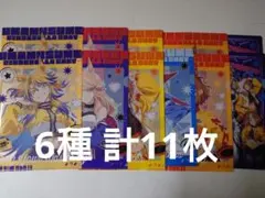 計11枚 ウマ娘 シンデレラグレイ クリアファイル 6種　ローソン