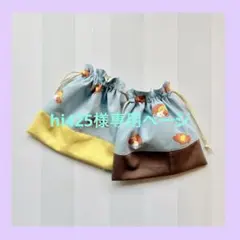 hi425様専用ページ