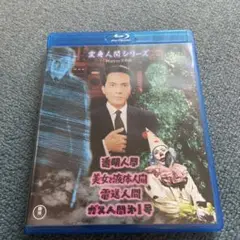 変身人間シリーズ 2枚組 Blu-ray