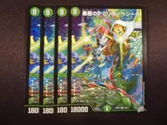 2026年最新】デュエル マスターズ 暴龍のT ミリオンベジータの人気