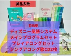 ディズニー英語システム ミッキー