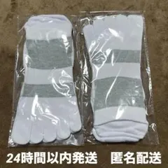 【新品未使用】5本指ソックス 2足セット ボーダー グレー ホワイト 靴下