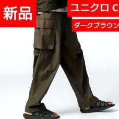 新品 ワイドフィットカーゴパンツ ユニクロC パラシュート UNIQLO ワーク
