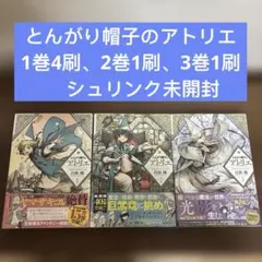 2026年最新】とんがり帽子のアトリエ 全巻の人気アイテム - メルカリ